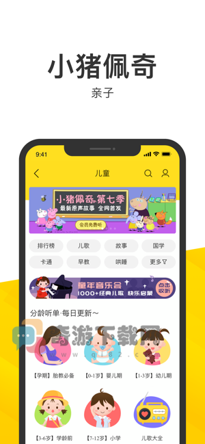 酷我音乐截图2