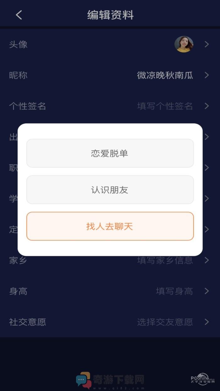 萝卜视频app最新版截图1