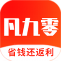 凡九零省钱app安卓版下载 v7.9.3