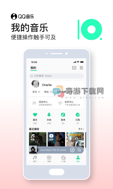 QQ音乐截图3