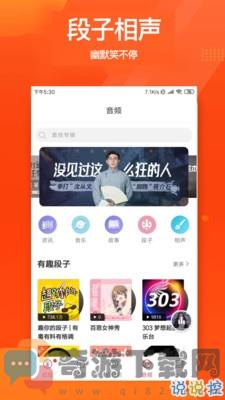 酷头条免费版截图3