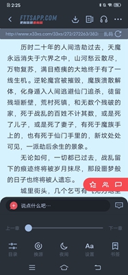 饭团看书永久去广告最新版截图3