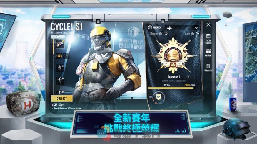 pubg截图3