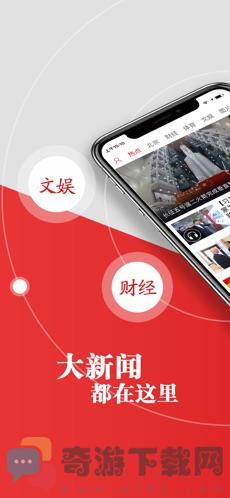 央广新闻截图1