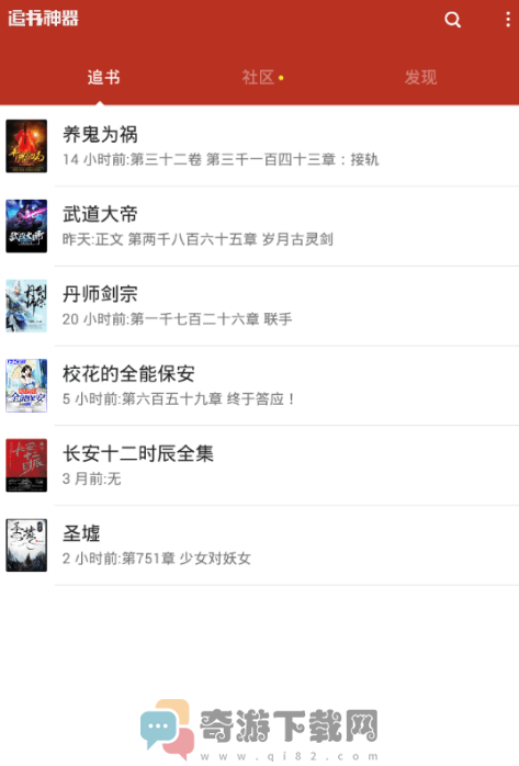 追书神器旧版本可换源截图2