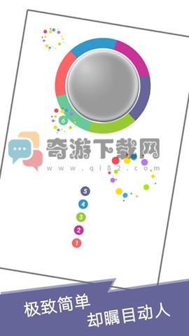 见缝插针截图1