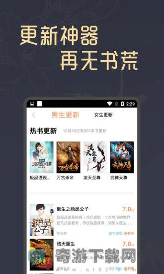 泰阅小说官方版截图5