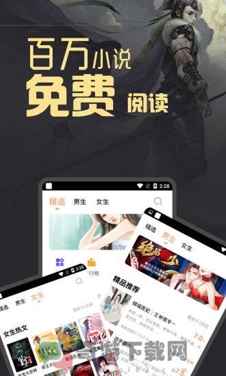 泰阅小说官方版截图1