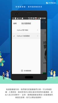 HyRead 3电子书手机版截图2