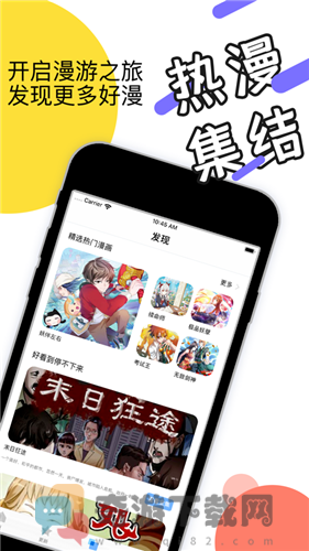 流沙漫画截图1