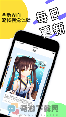 流沙漫画截图2