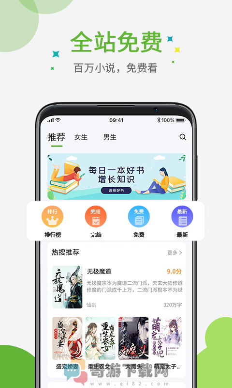 奇点小说截图2