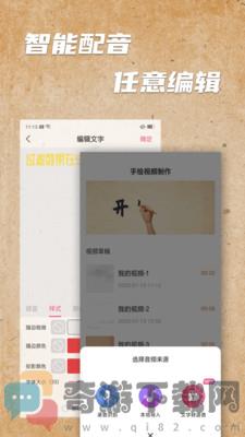 手绘视频制作截图2