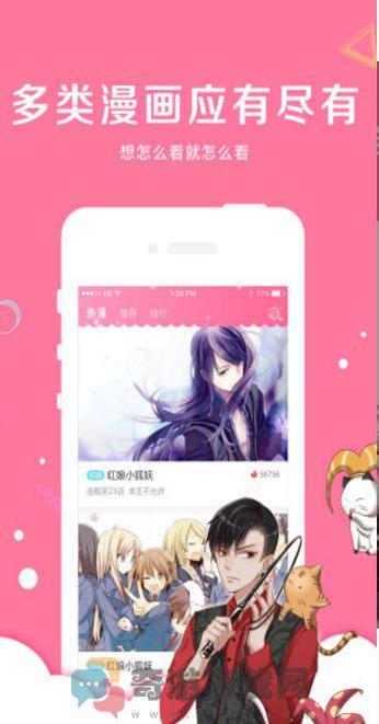 蜗牛连载 2.3版截图1