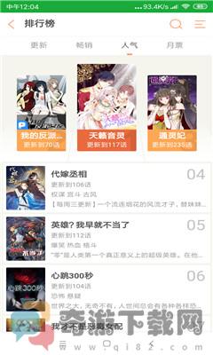 我的漫画截图4