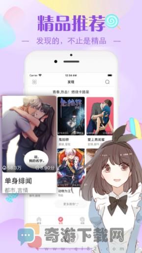 大胡子动漫APP截图1