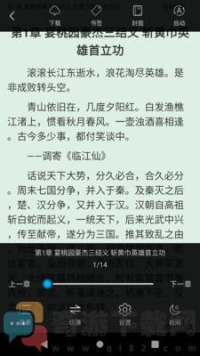 亲亲小说手机版截图1