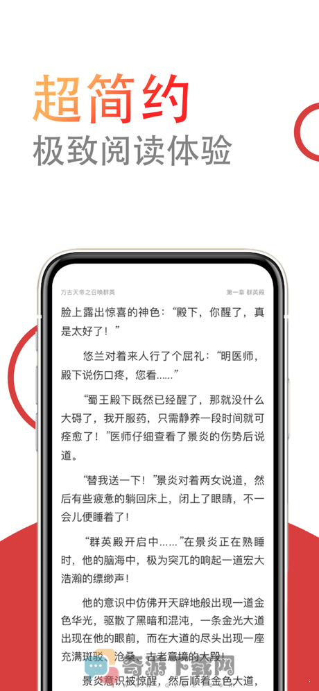 小说仓库全本小说阅读截图1