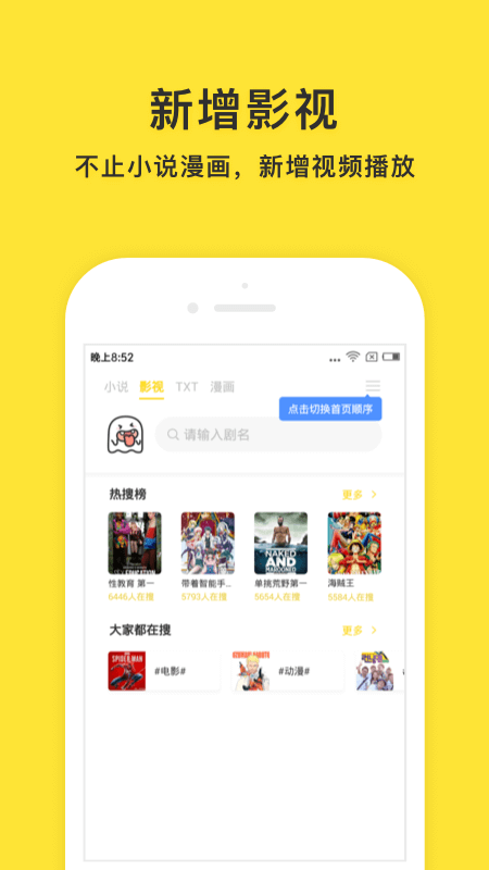 小鬼免费快读截图3