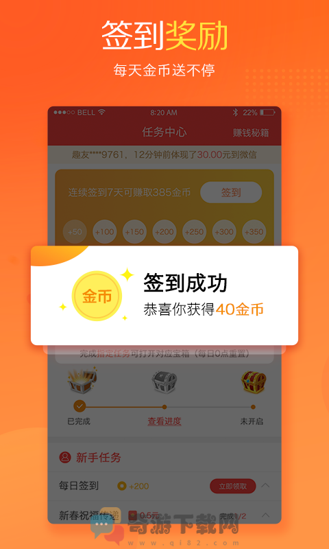 趣看点截图4