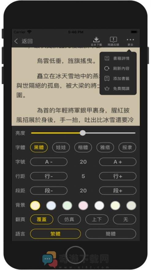 酱瓜书院app官方下载截图3