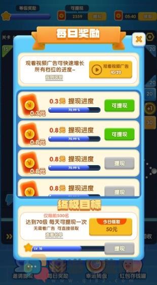 一起打砖块截图3