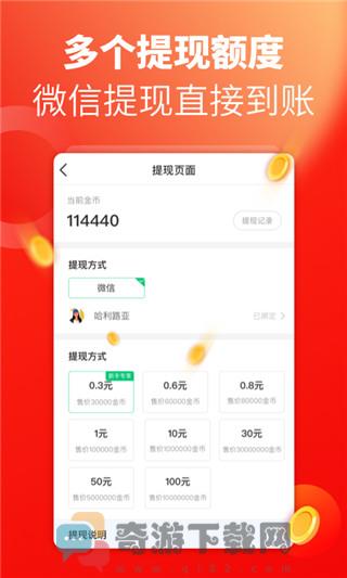 秘乐领红包2022截图4