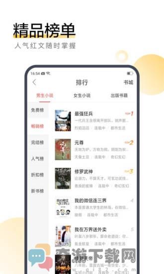 轻衫小说无限制破解版截图1