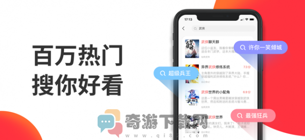 白薯小说截图1