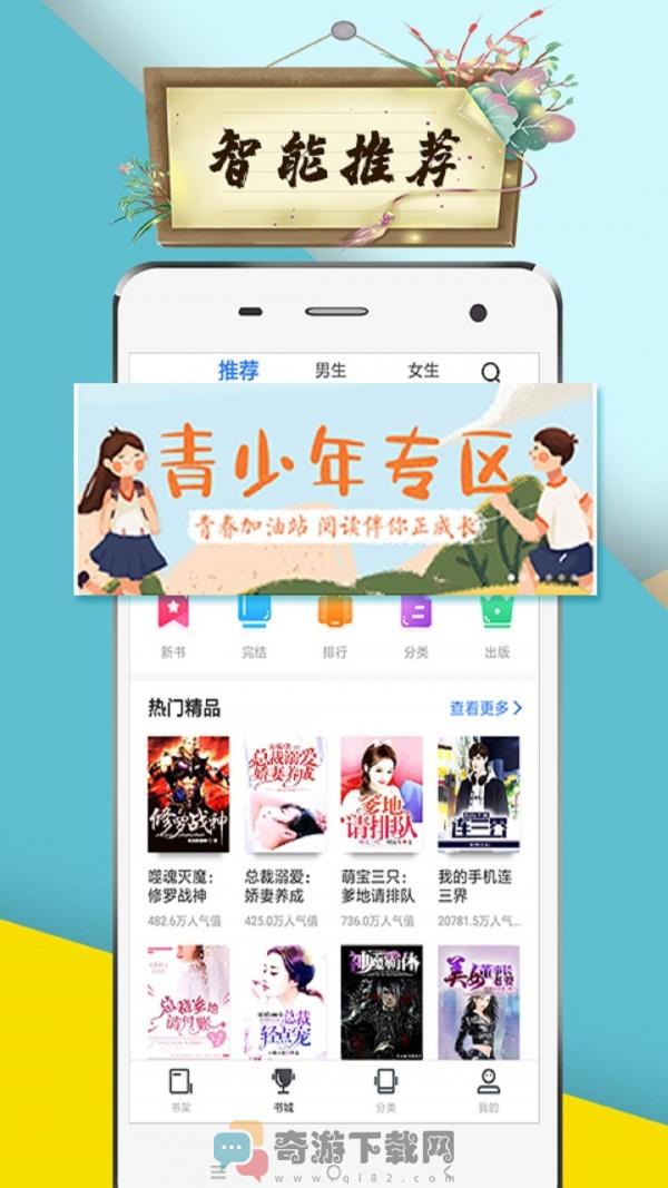 虾米小说截图2