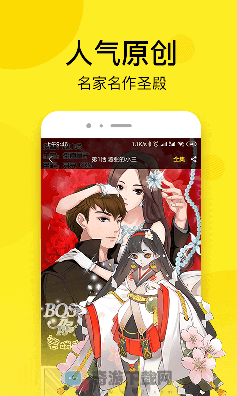 小南瓜漫画截图2