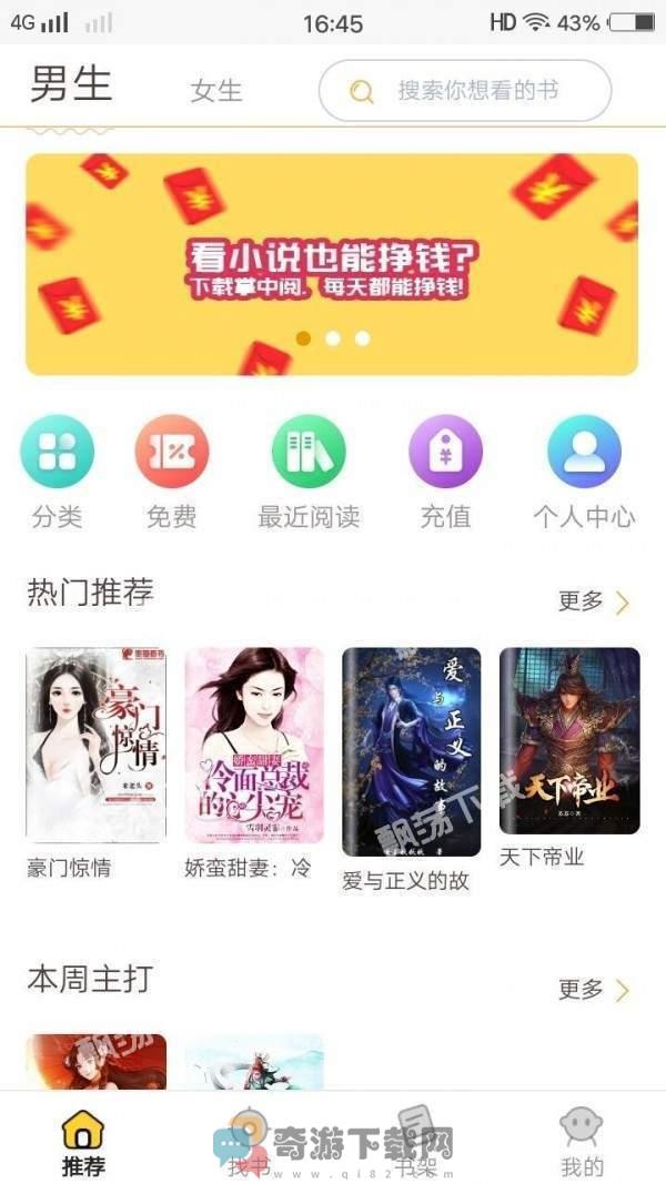 掌中阅看小说截图4