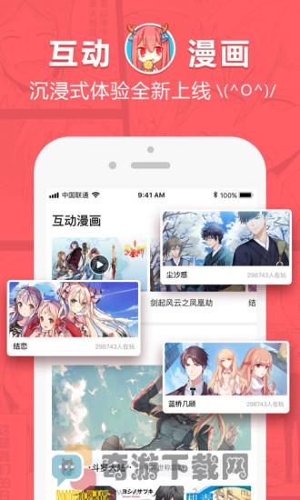 星之助漫画截图1