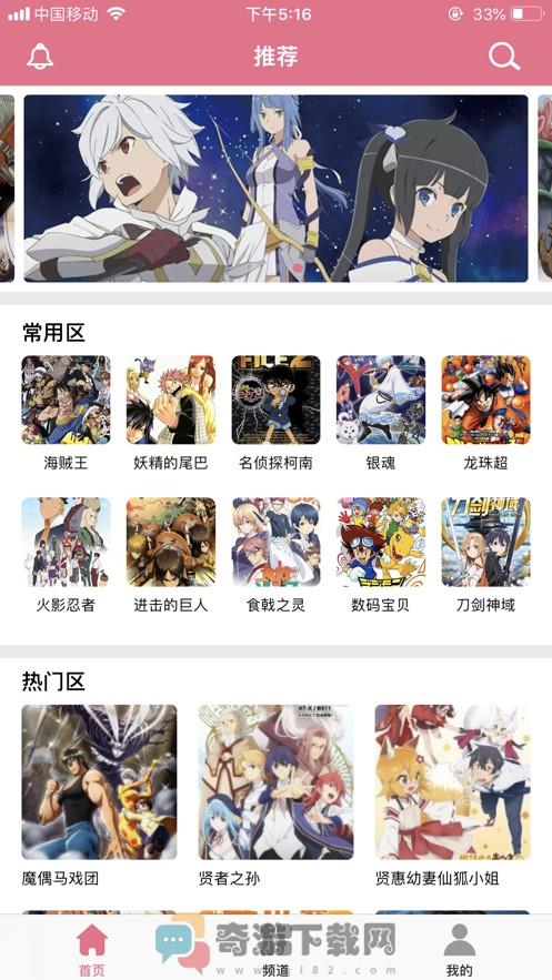 星之助漫画截图3