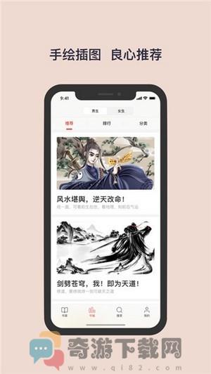 书壳阅读免费版截图2