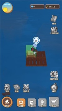 海王方舟截图4