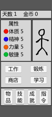 火柴人勇者截图2