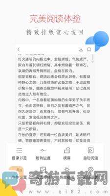 爱上小说免费版截图4