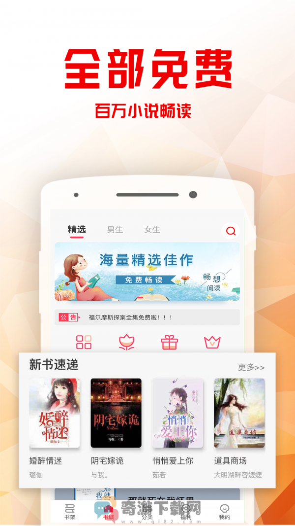 书鹊小说无限制破解版截图3