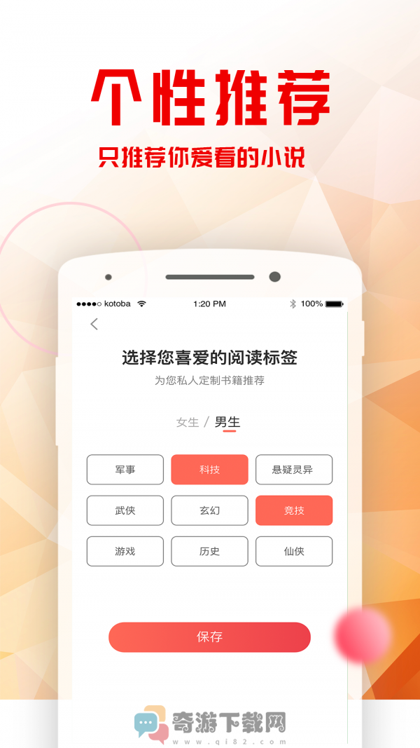 书鹊小说无限制破解版截图1