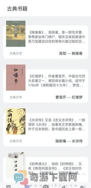 无痕读书截图3