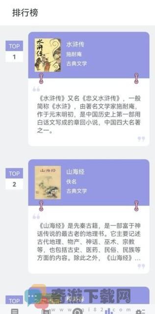 无痕读书截图1