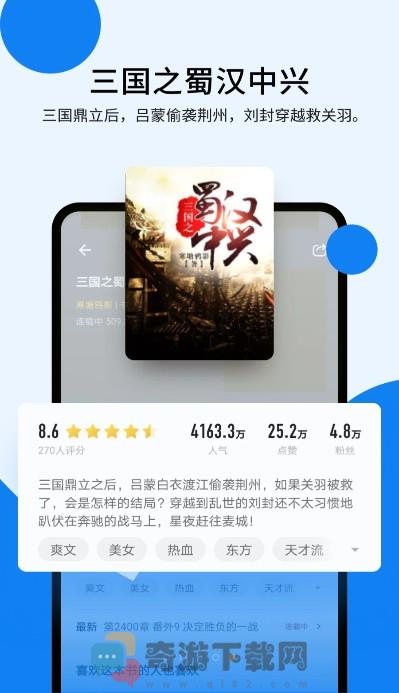 几本免费小说截图1