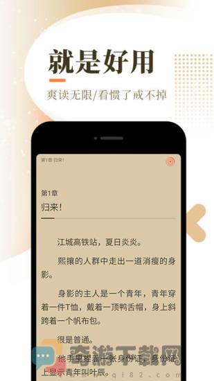 掌读小说网截图1