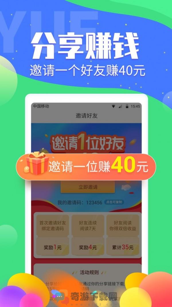 金贝阅读截图3