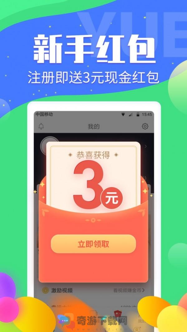 金贝阅读截图2