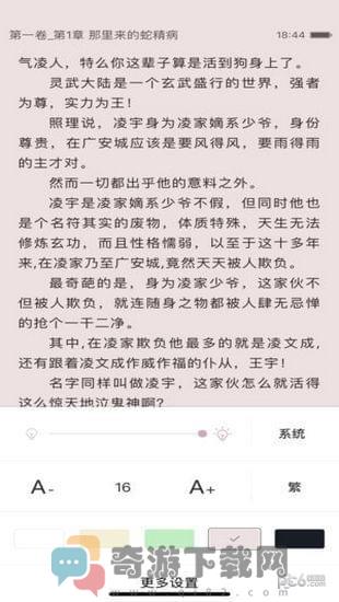 上瘾小说手机版截图3