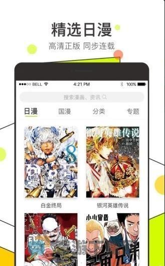 唔哩漫画破解版截图1