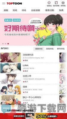 顶通漫画截图2