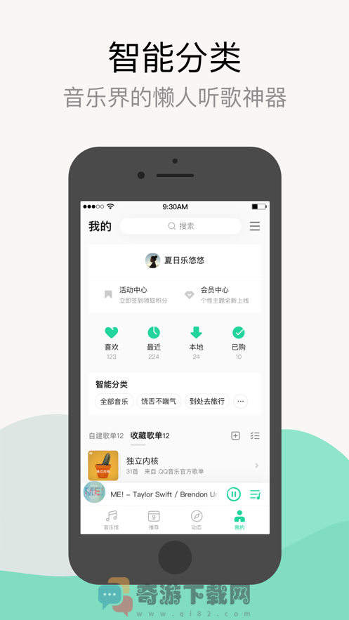 QQ音乐鸿蒙版截图1